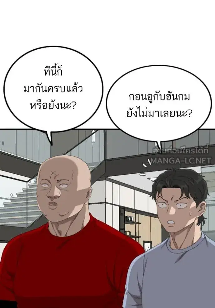 Bad Guy ตอนที่ 257 หน้า 118