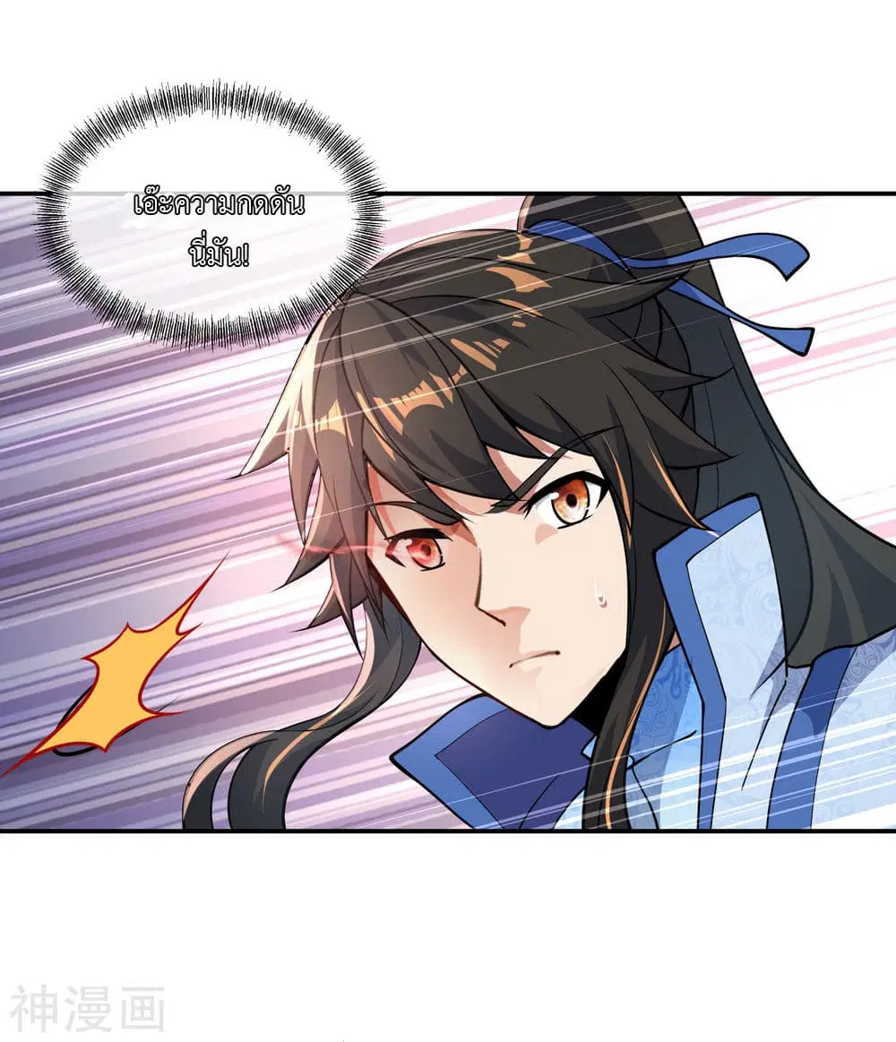Peerless Battle Spirit (Tian Cang Zi Dongman) ตอนที่ 61 หน้า 9