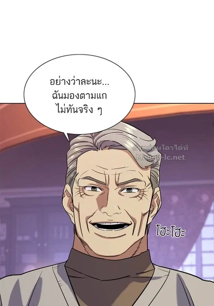 Reborn Rich ตอนที่ 43 หน้า 92