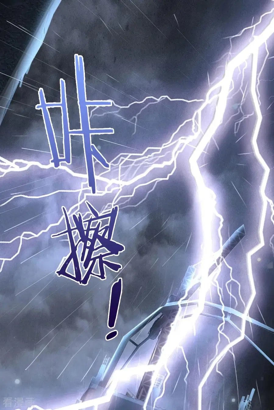 I’m the Great Immortal ตอนที่ 222 หน้า 16