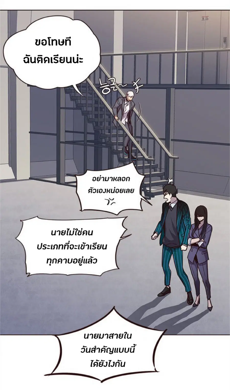 Eleceed ตอนที่ 24 หน้า 50