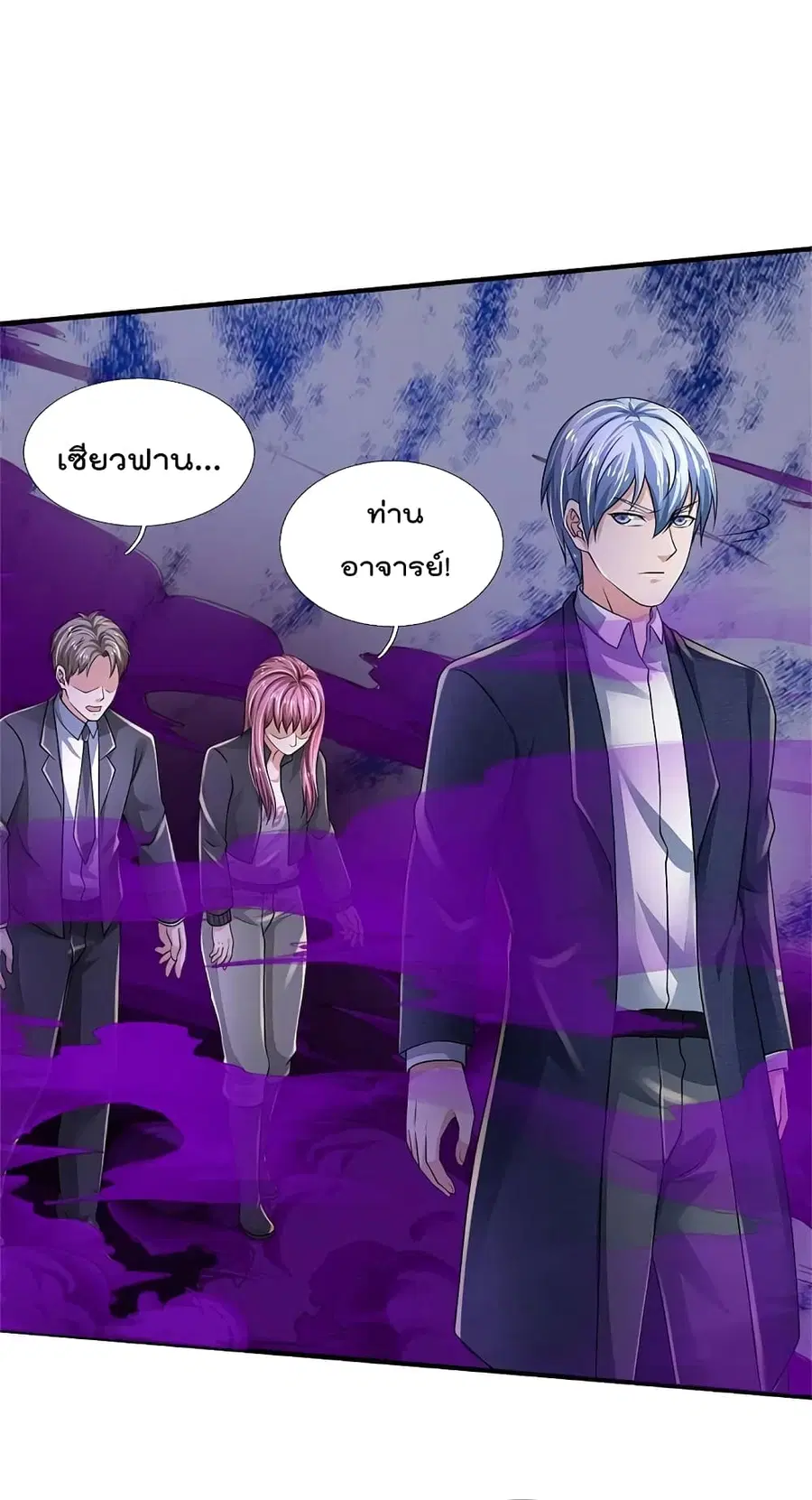I’m the Great Immortal ตอนที่ 328 หน้า 13