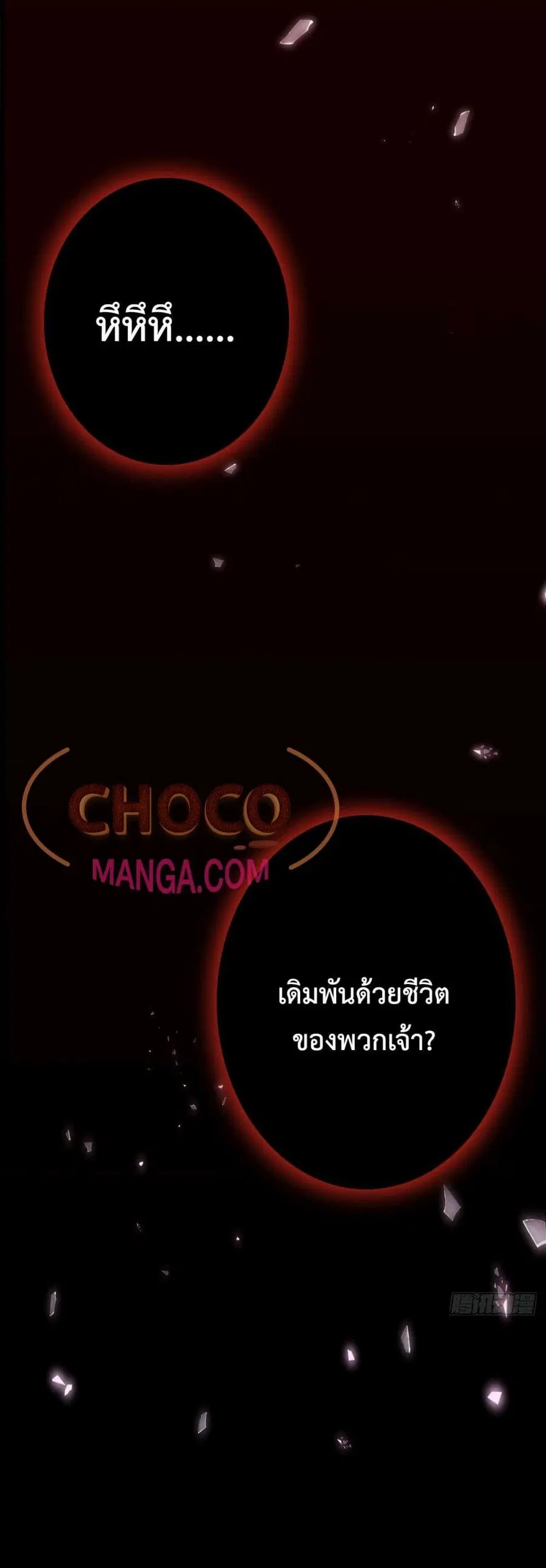I Can Become A Sword God ตอนที่ 8 หน้า 15
