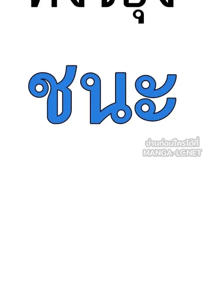 Bad Guy ตอนที่ 243 หน้า 9