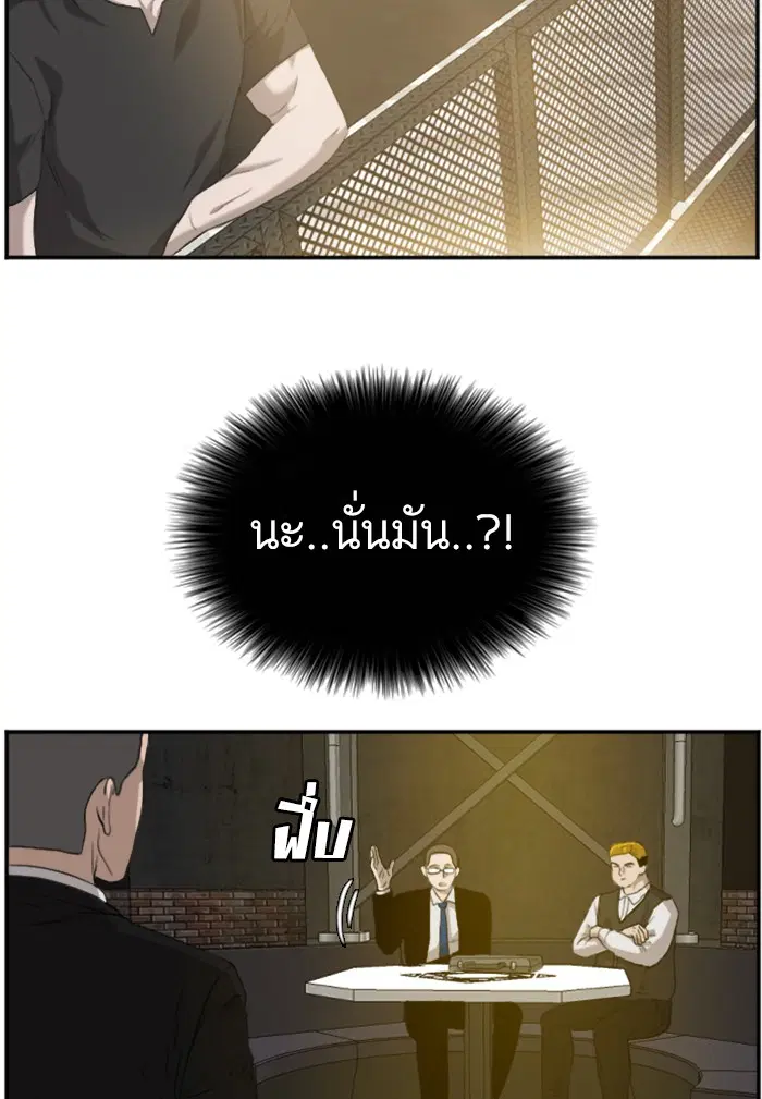 Bad Guy ตอนที่ 98 หน้า 44