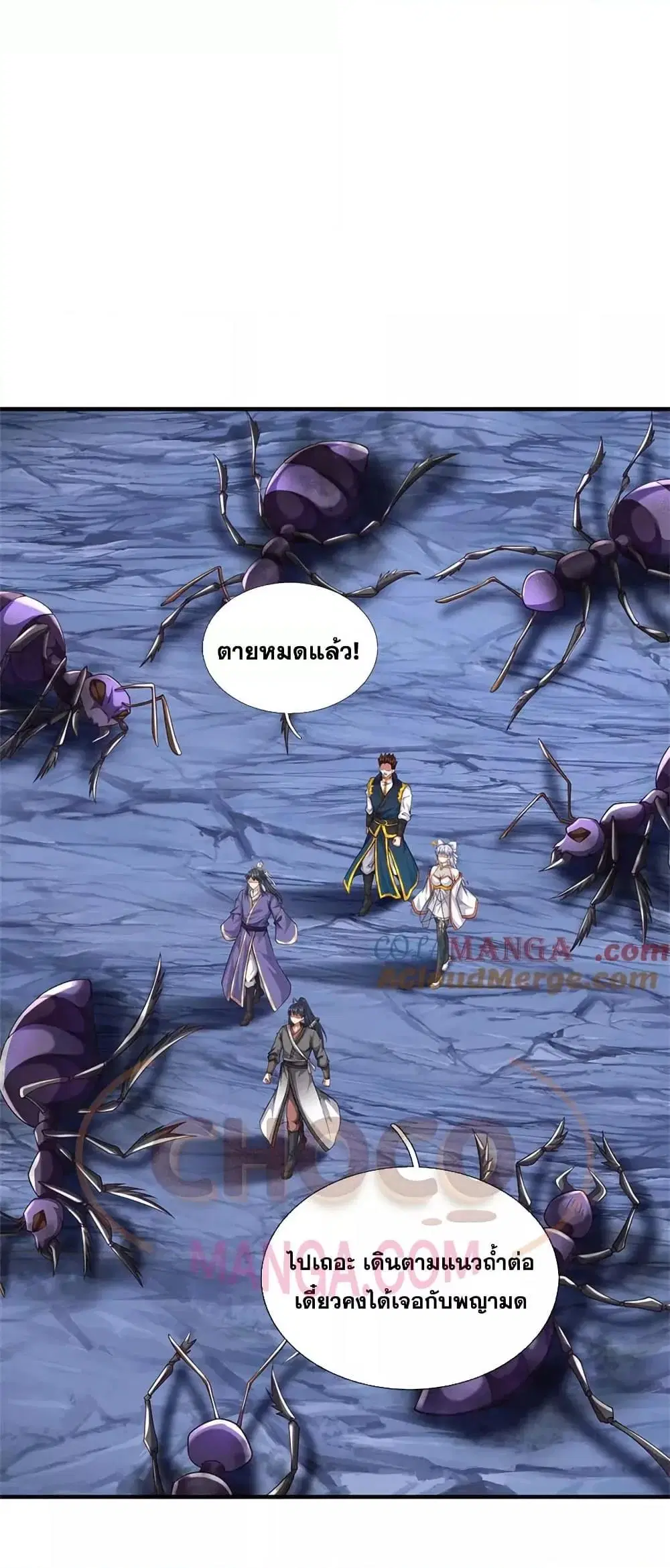 I Can Become A Sword God ตอนที่ 224 หน้า 13