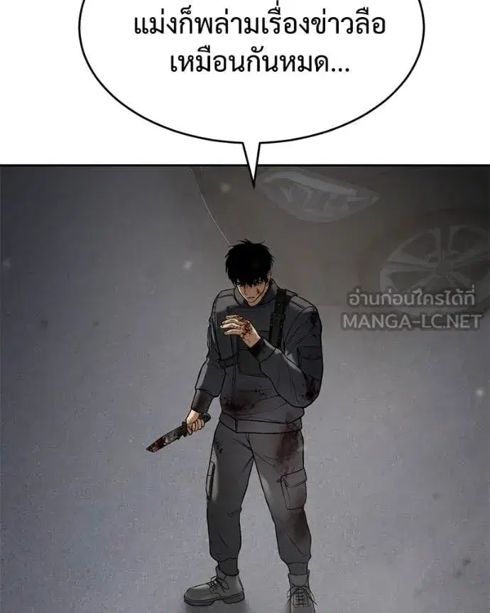 Baek XX ตอนที่ 134 หน้า 115
