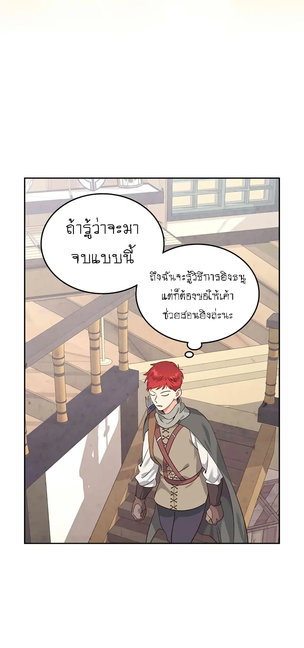 The Knight and Her Emperor ตอนที่ 73 หน้า 26