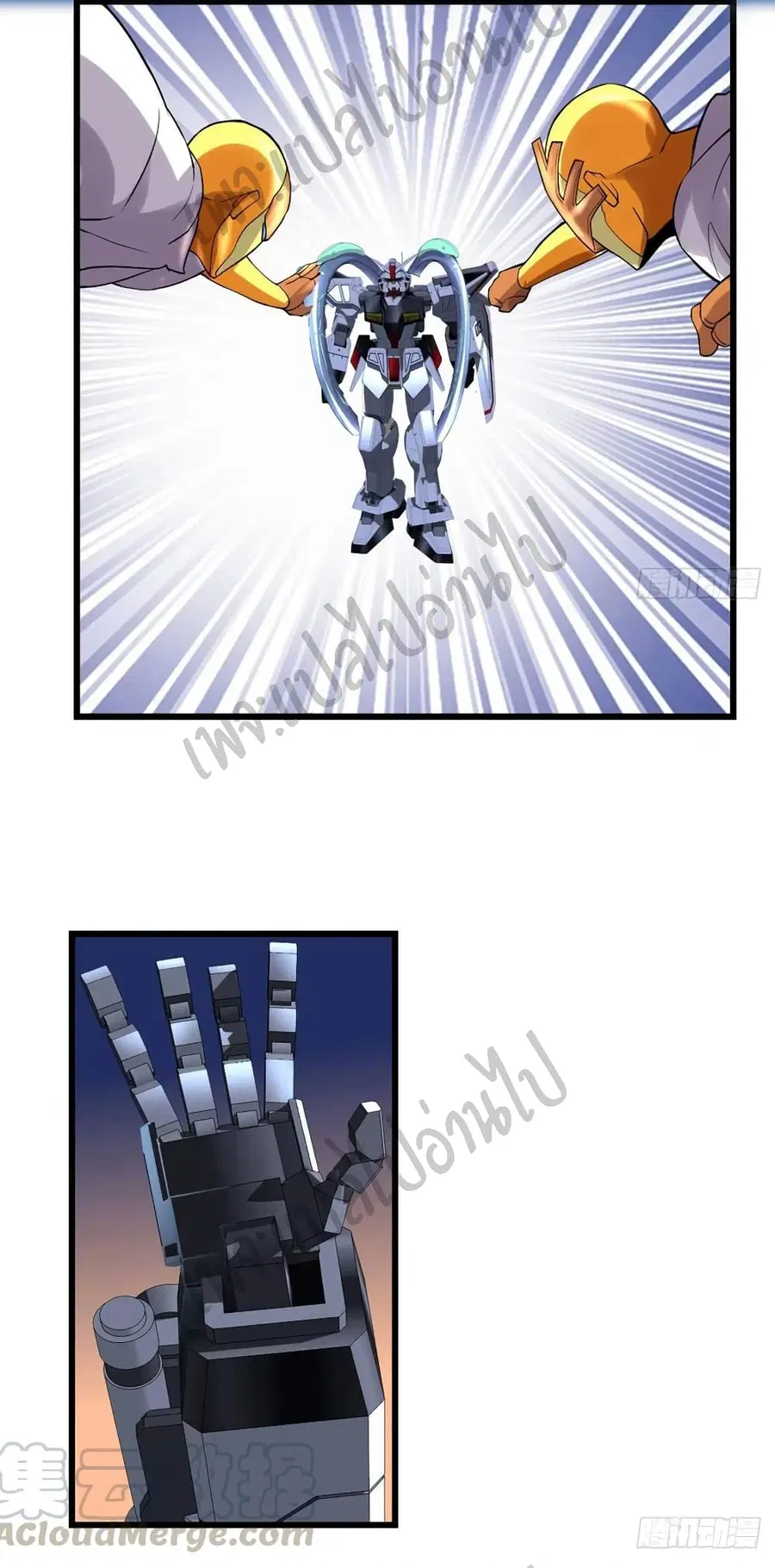 I might be A Fake Fairy ตอนที่ 140 หน้า 9