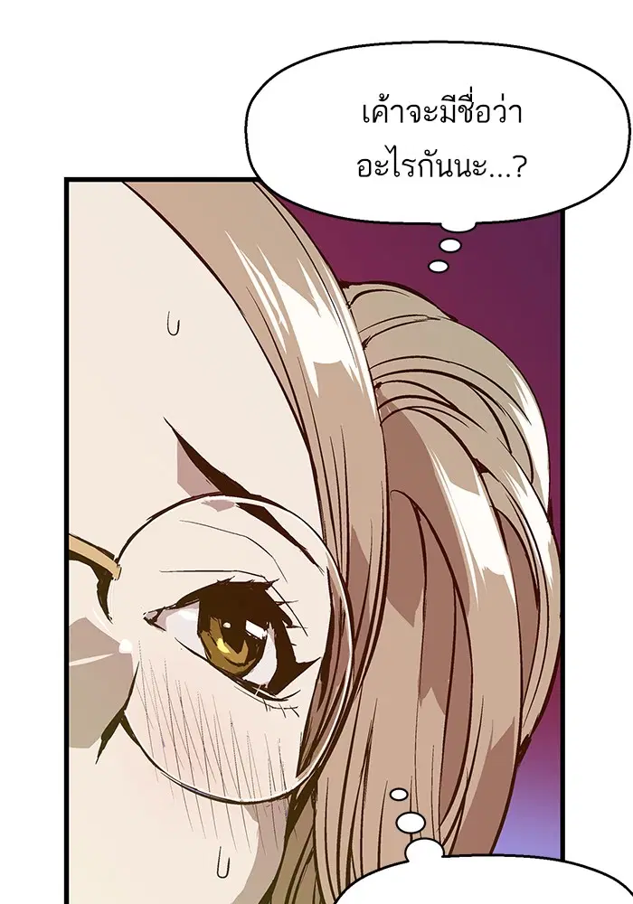 Weak Hero ตอนที่ 8 หน้า 60