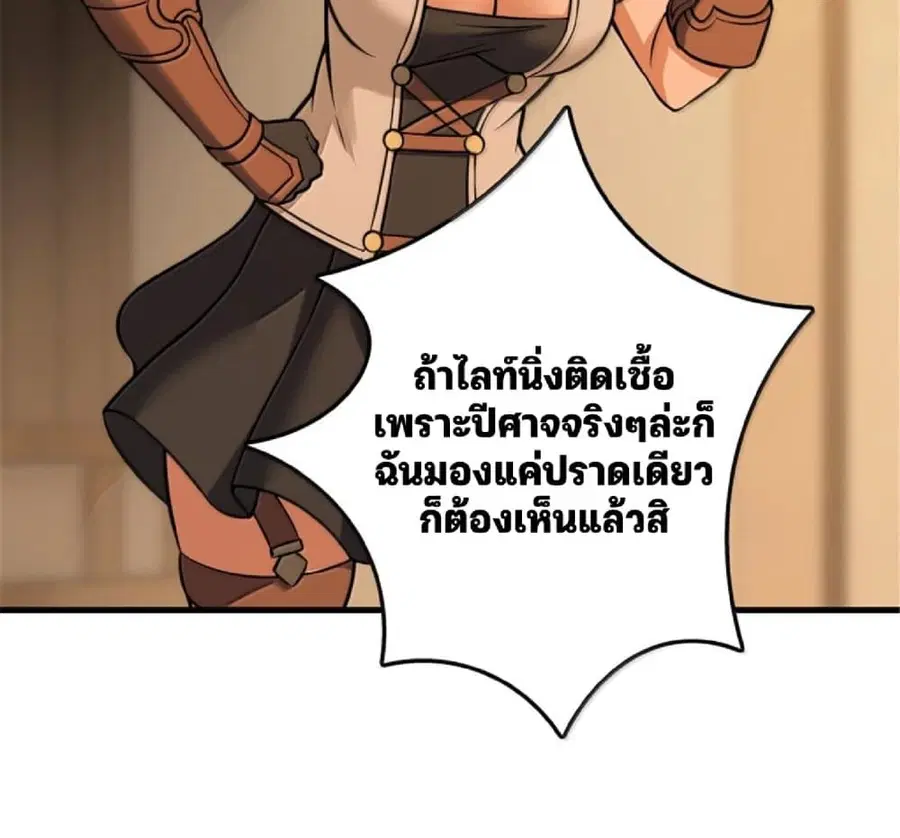 Release That Witch ตอนที่ 610 หน้า 15