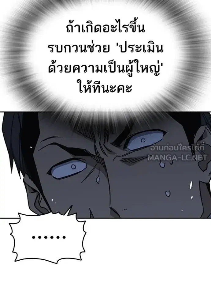 Study Group ตอนที่ 294 หน้า 20