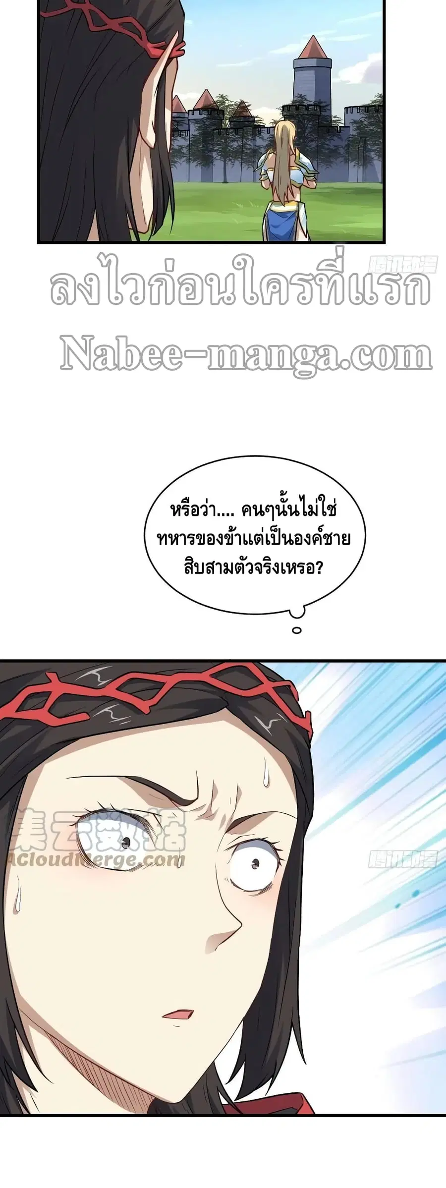 High Energy Strikes ตอนที่ 127 หน้า 22
