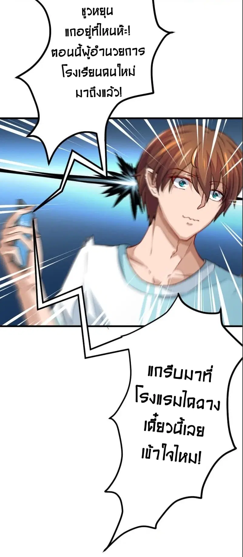 Master Cultivation Return ตอนที่ 1 หน้า 16