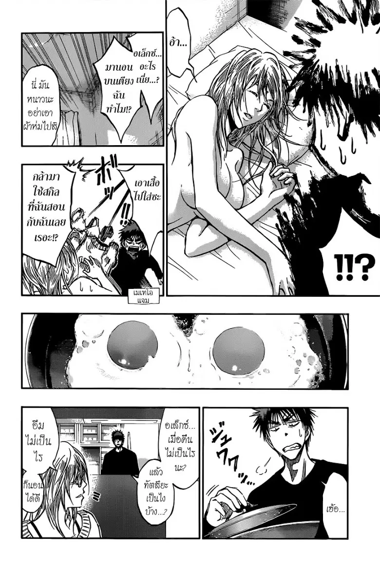 Kuroko no Basuke ตอนที่ 174 หน้า 2