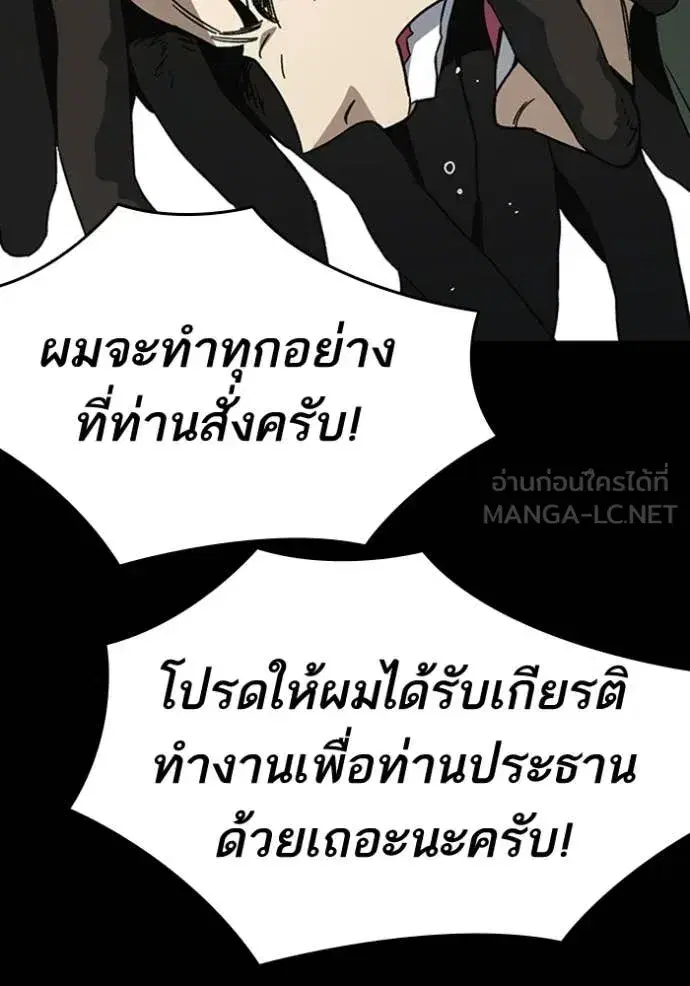 Study Group ตอนที่ 301 หน้า 37