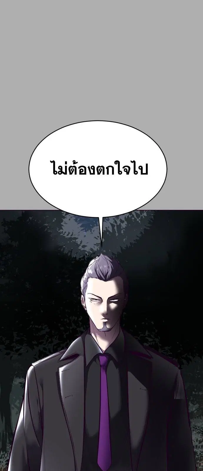 The Boy of Death ตอนที่ 125 หน้า 14
