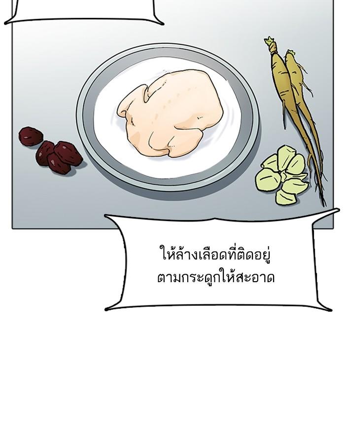 Lookism ตอนที่ 179 หน้า 159
