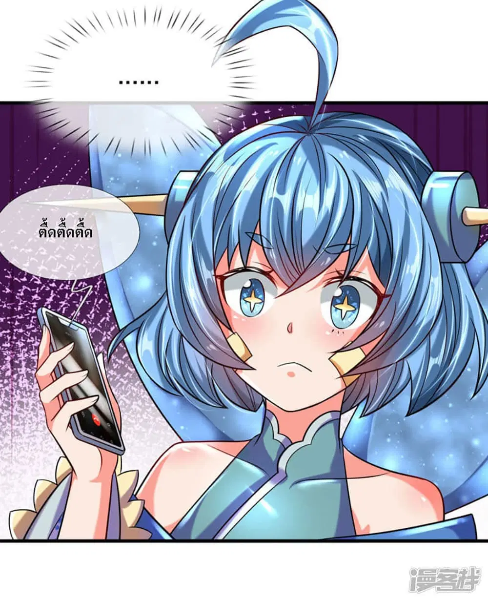 Ultimate Demon King System ตอนที่ 4 หน้า 5