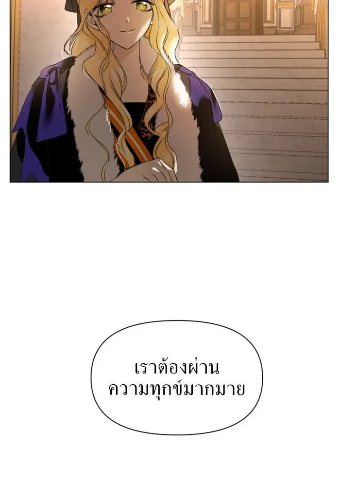 Your Throne ตอนที่ 7 หน้า 67