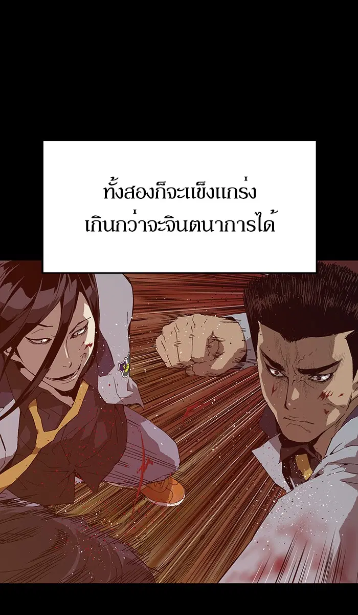 Weak Hero ตอนที่ 132 หน้า 44
