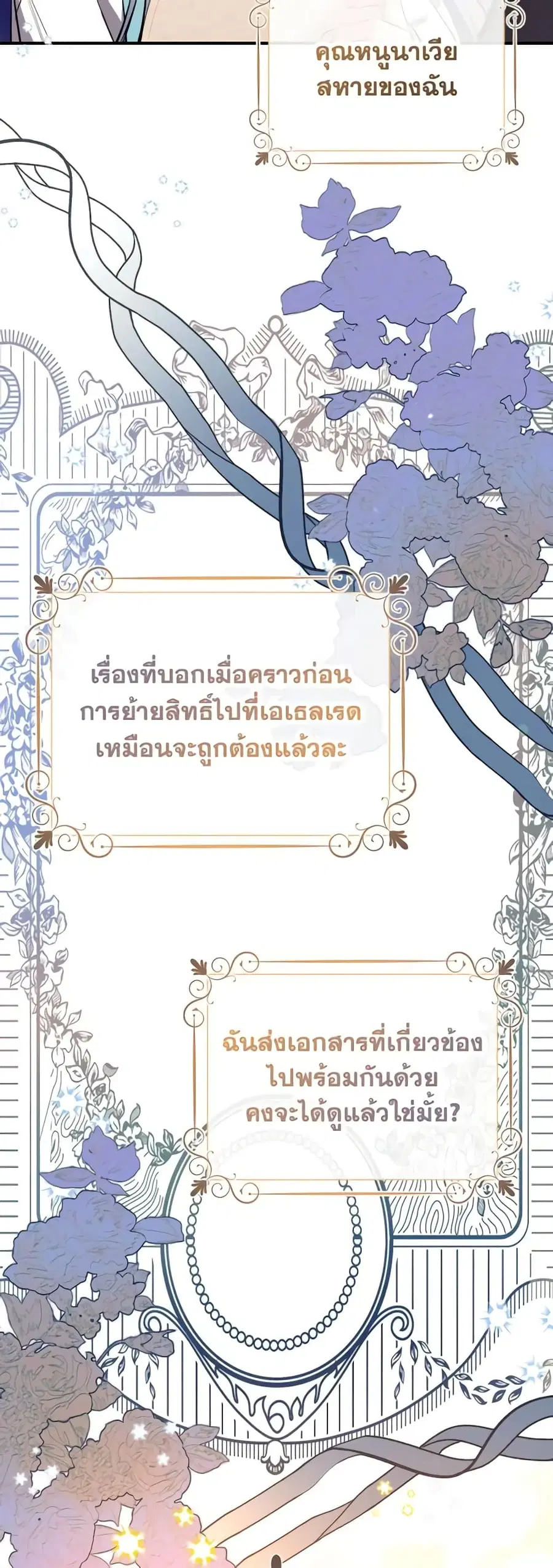 Can We Become a Family? ตอนที่ 78 หน้า 15