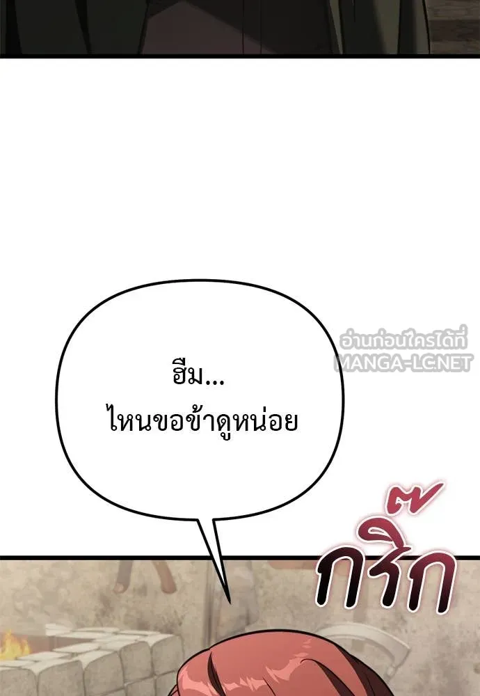 Terminally-Ill Genius Dark Knight อัศวินดำล่าท้าเวลา ตอนที่ 112 หน้า 97