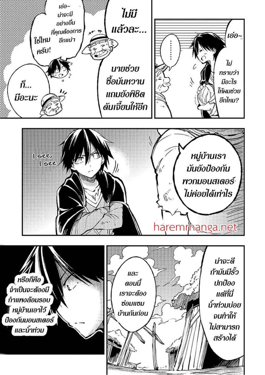 Hitoribocchi no Isekai Kouryaku ตอนที่ 65 หน้า 6