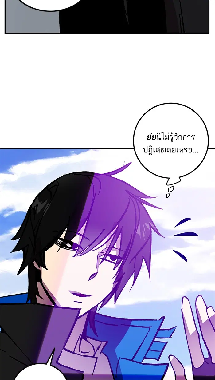 Return to Player ตอนที่ 40 หน้า 24