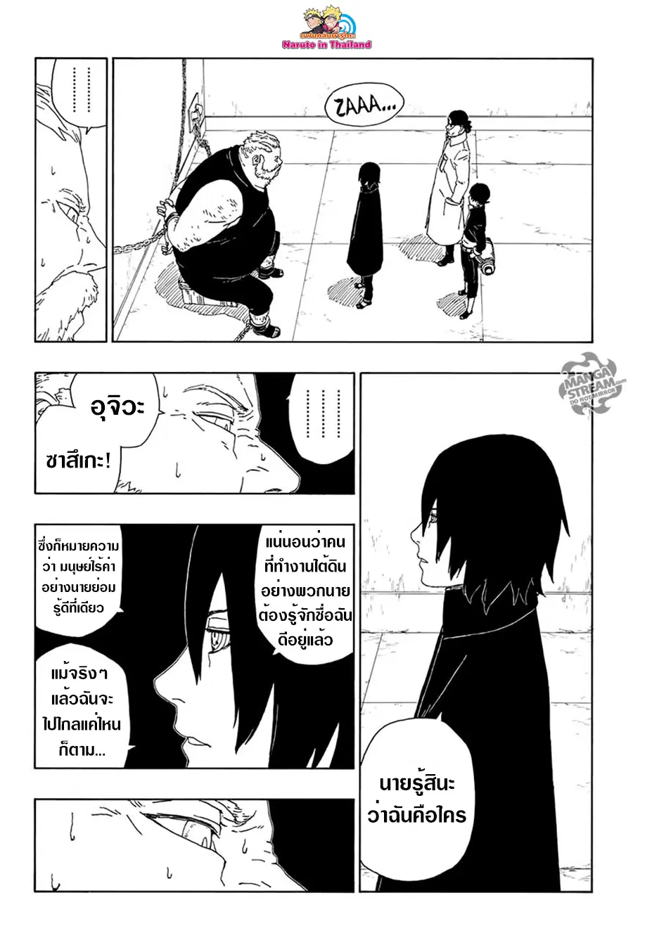 Boruto: Naruto Next Generations – โบรูโตะ: นารูโตะ เน็กซ์ เจนเนเรชั่น ตอนที่ 15 หน้า 38