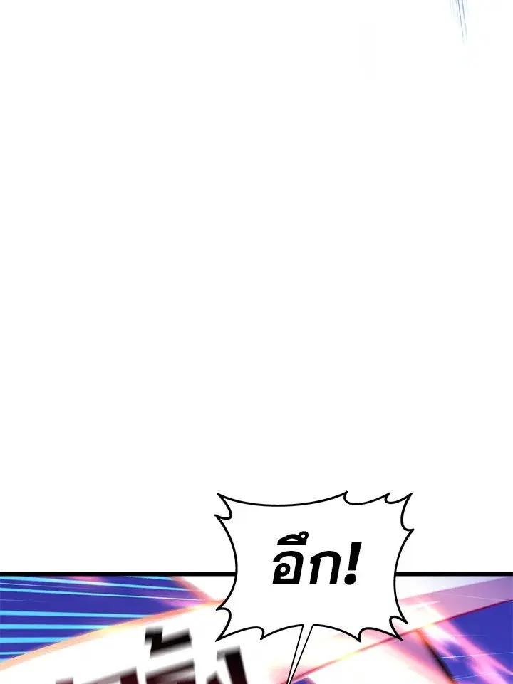 Arcane Sniper ตอนที่ 139 หน้า 45