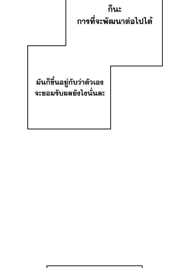 The Hero Returns ตอนที่ 99 หน้า 102