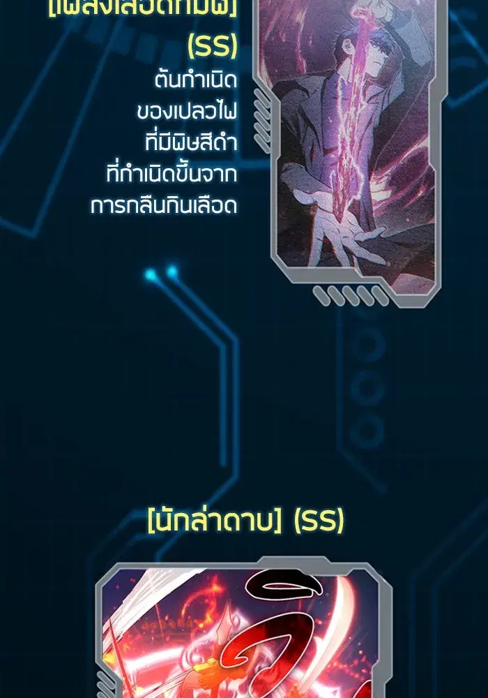 The S-Classes That I Raised (My S-Class Hunters) ตอนที่ 153.5 หน้า 35