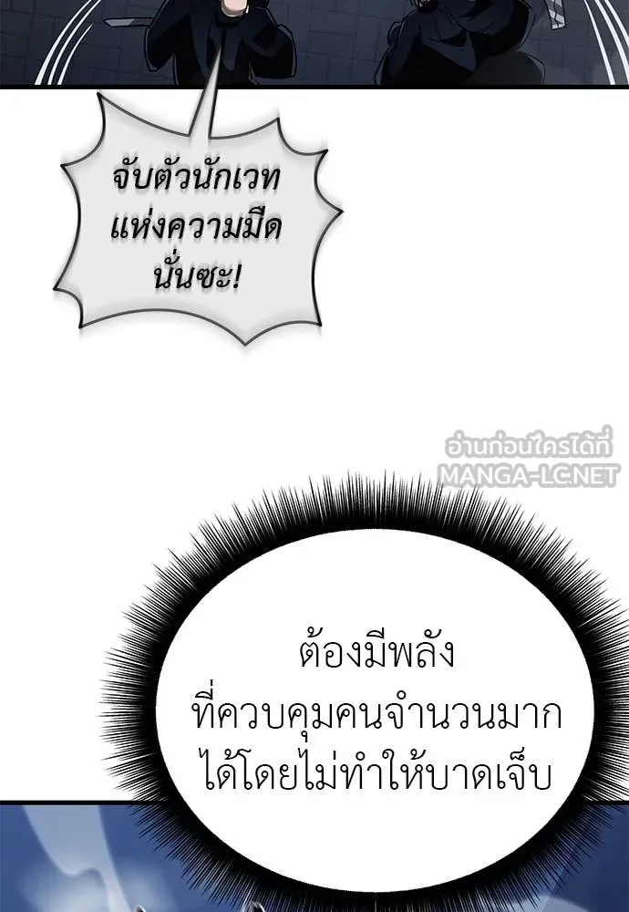 Reincarnation Path of The Underworld King ยอมรา ผู้พิพากษาจากนรก ตอนที่ 106 หน้า 114
