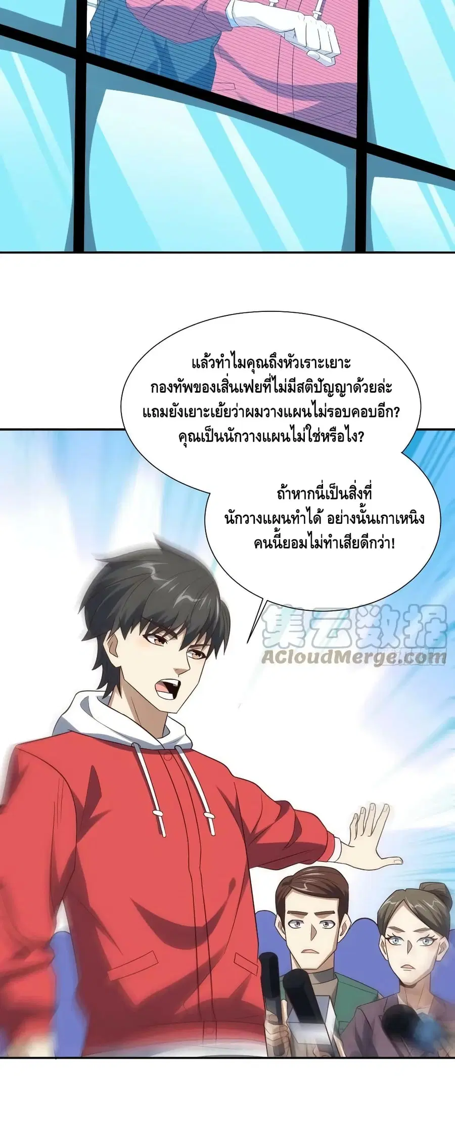 High Energy Strikes ตอนที่ 248 หน้า 30
