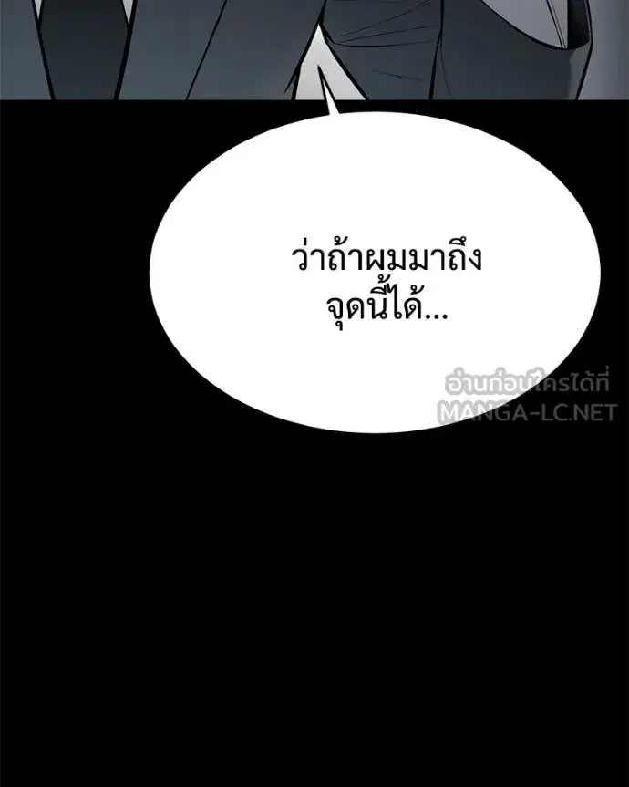 Baek XX ตอนที่ 125 หน้า 172
