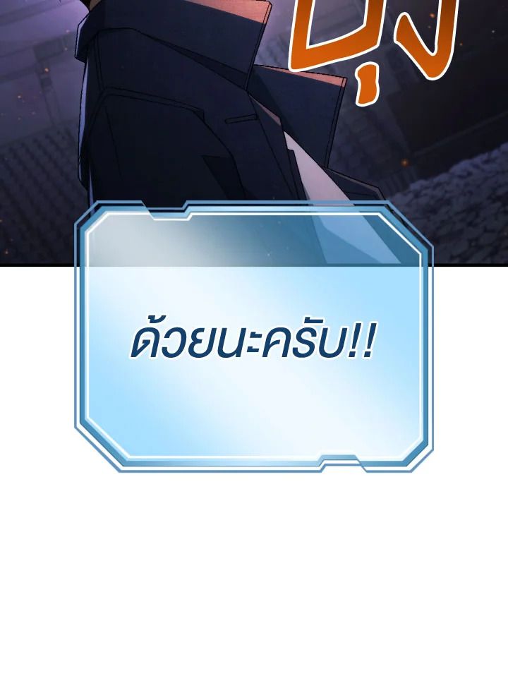 The Hero Returns ตอนที่ 106 หน้า 94