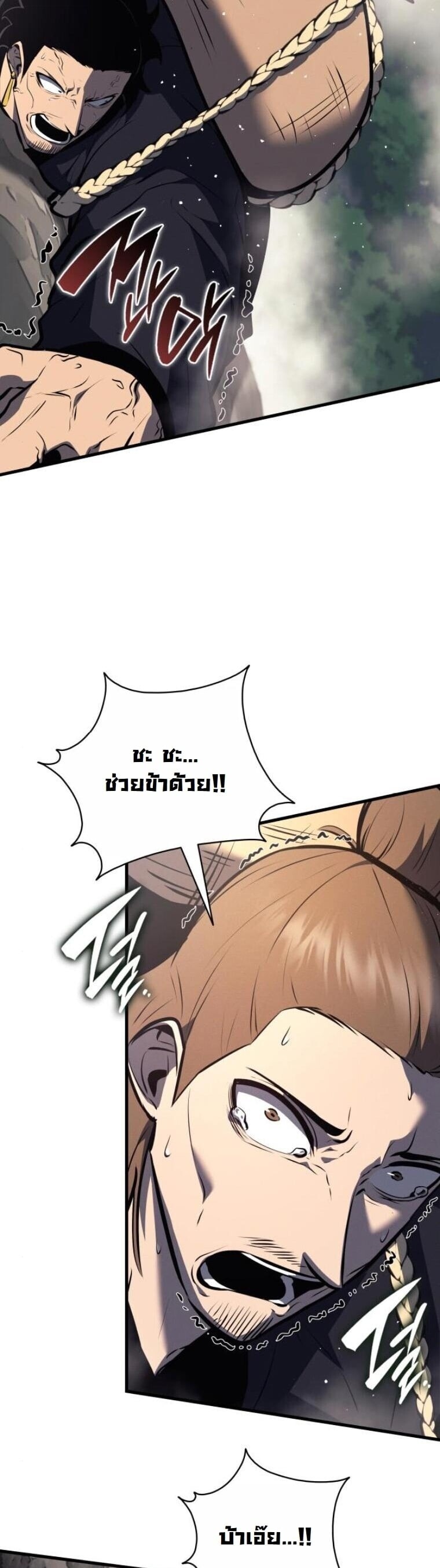 Rebirth of the Divine Demon การหวนคืนของมารสวรรค์ผู้พิชิตใต้หล้า ตอนที่ 19 หน้า 33