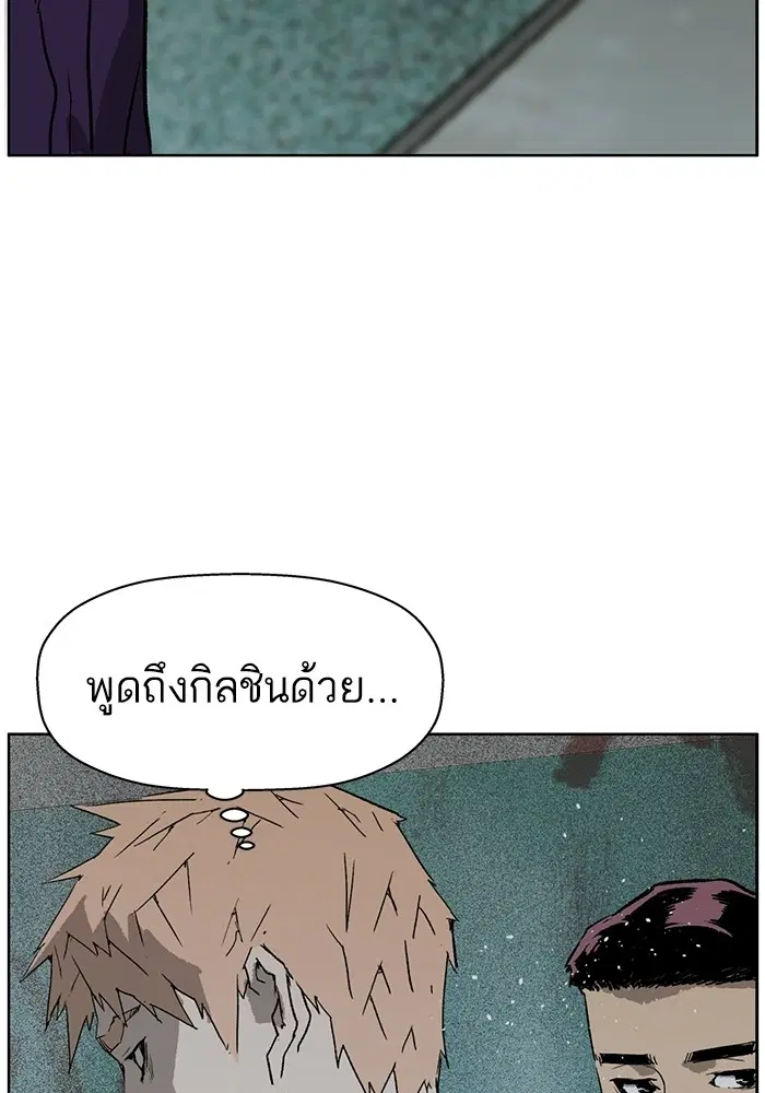 Weak Hero ตอนที่ 199 หน้า 97