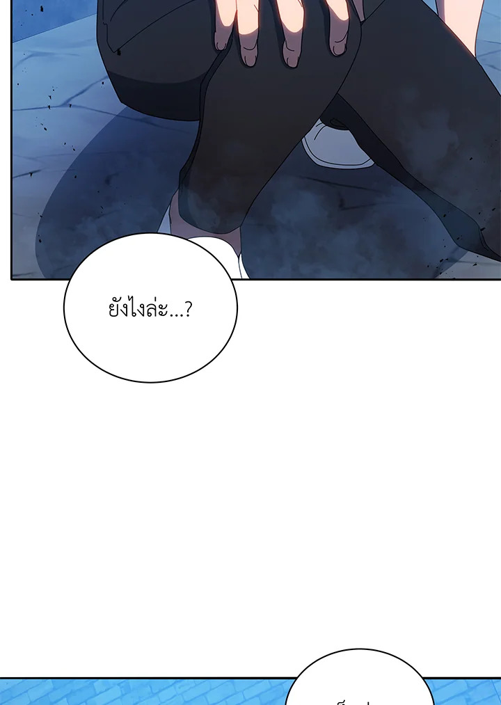 Necromancer Academy’s Genius Summoner ตอนที่ 41 หน้า 115