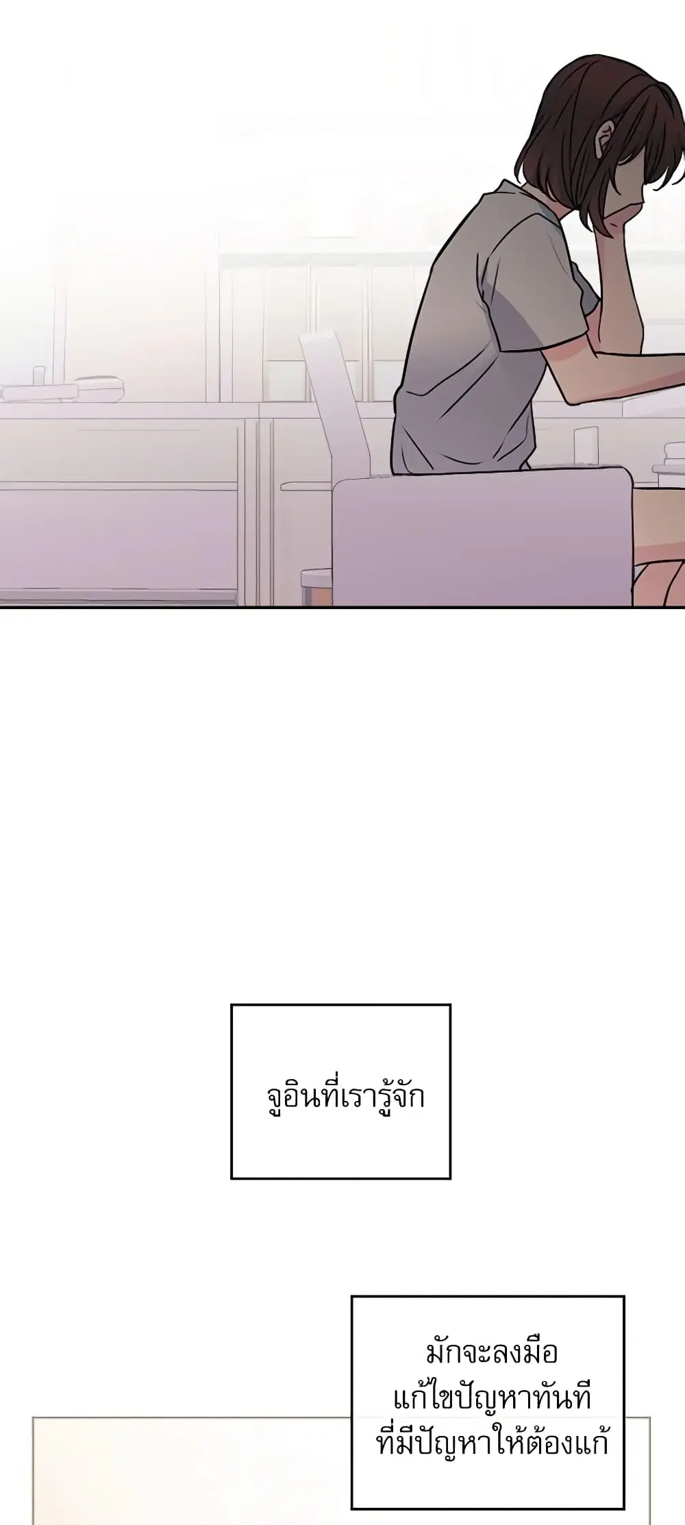 My Life as an Internet Novel ตอนที่ 104 หน้า 14