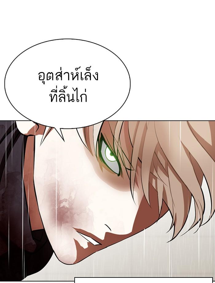Lookism ตอนที่ 339 หน้า 121