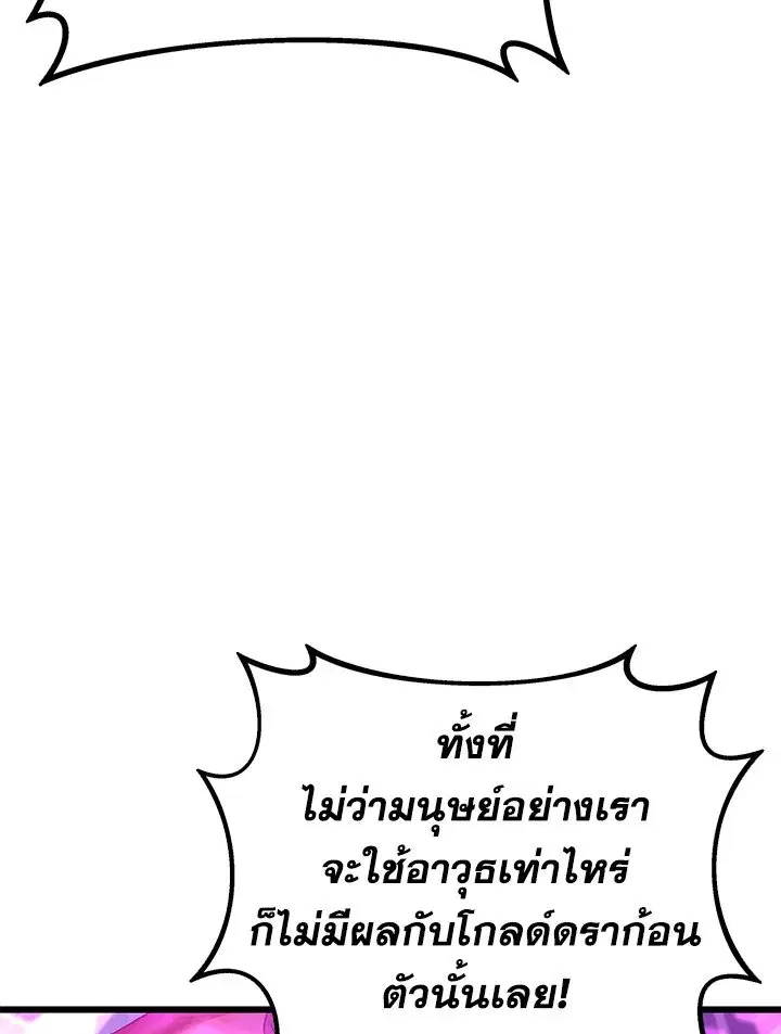 Arcane Sniper ตอนที่ 160 หน้า 25