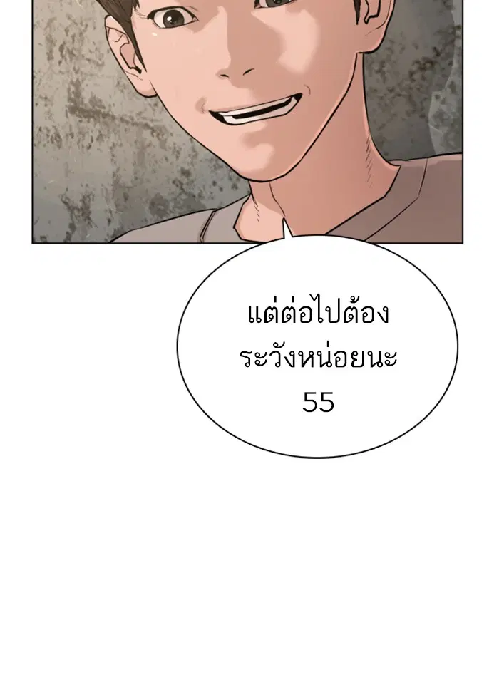 How to Fight ตอนที่ 14 หน้า 110