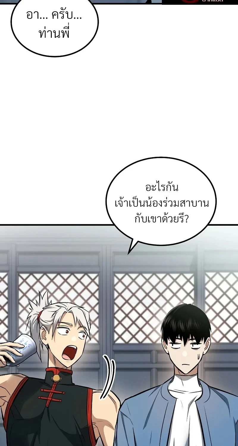 The Hero Returns ตอนที่ 144 หน้า 6