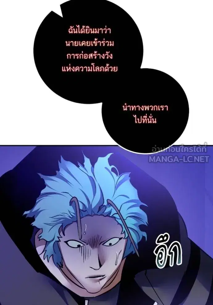 Return to Player ตอนที่ 186 หน้า 13