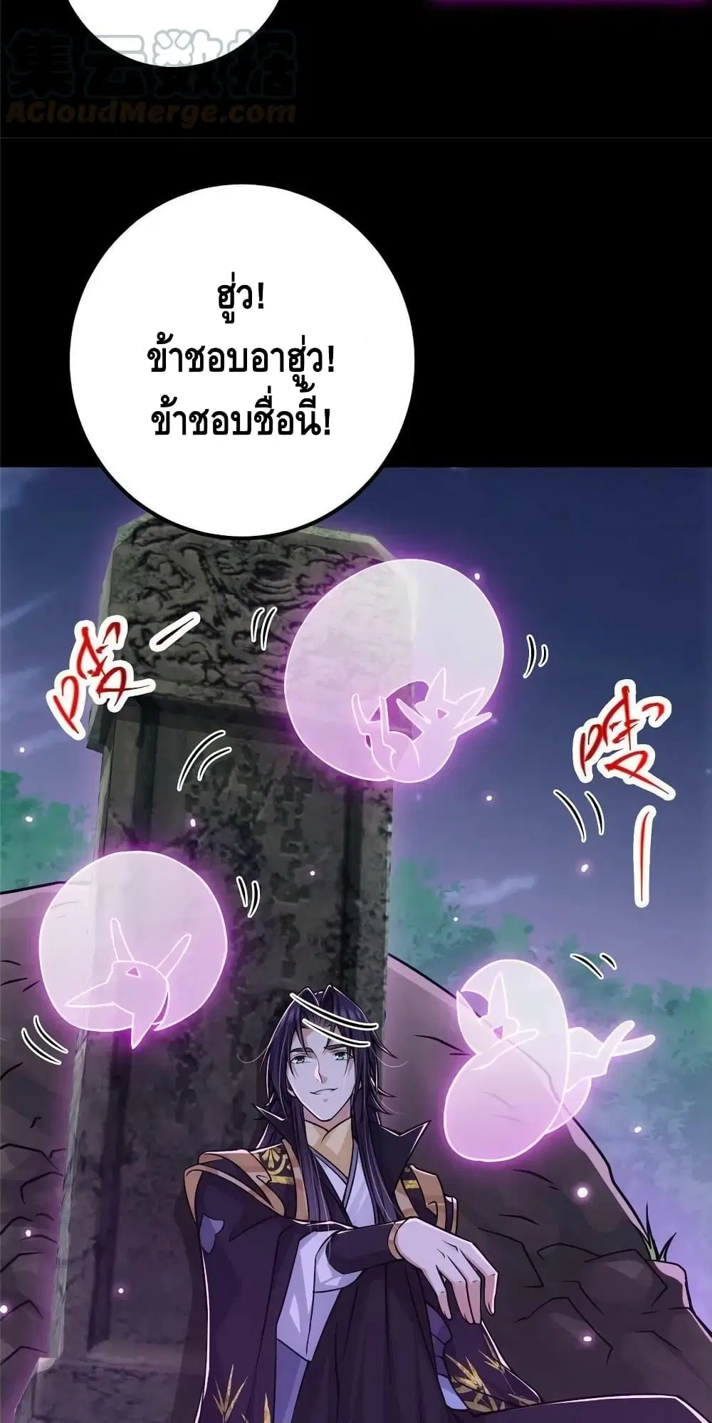Keep A Low Profile ตอนที่ 109 หน้า 15