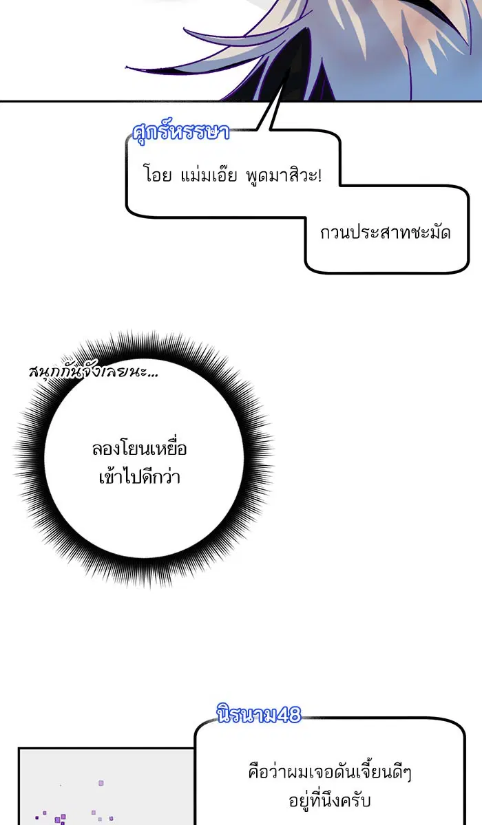 Return to Player ตอนที่ 24 หน้า 35