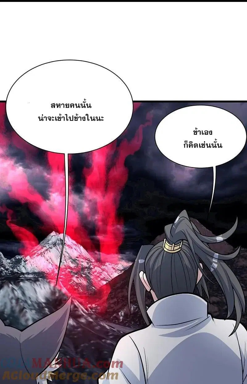 Matchless Emperor ตอนที่ 365 หน้า 28