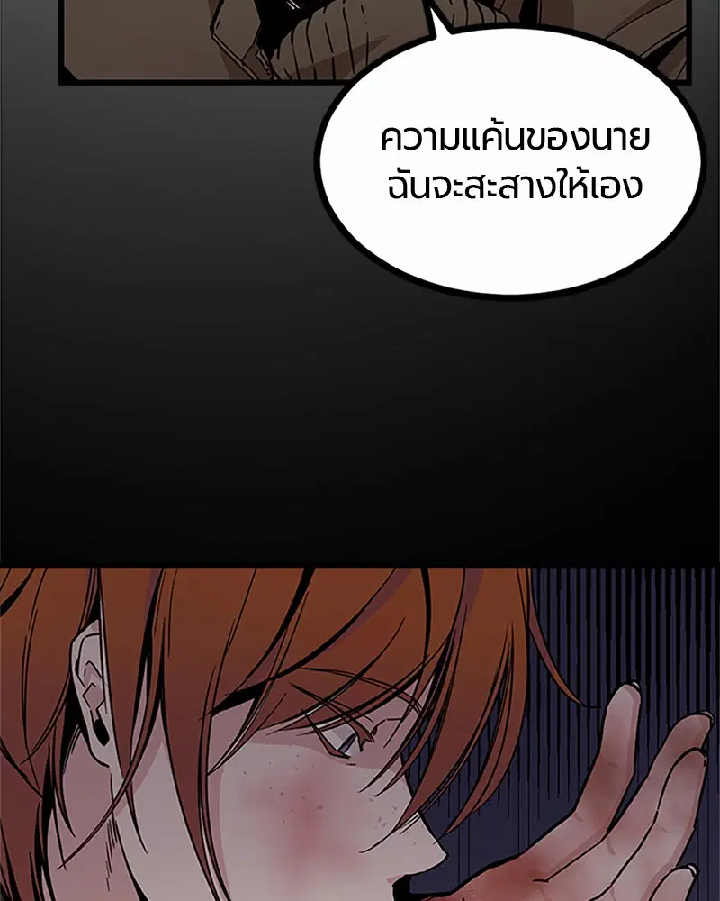 HERO KILLER ตอนที่ 2 หน้า 186
